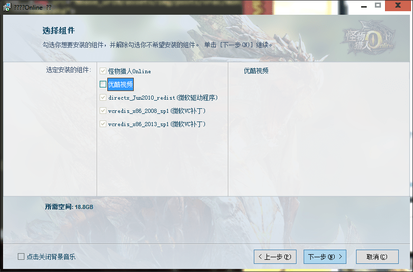 Installation du jeu, screen 3