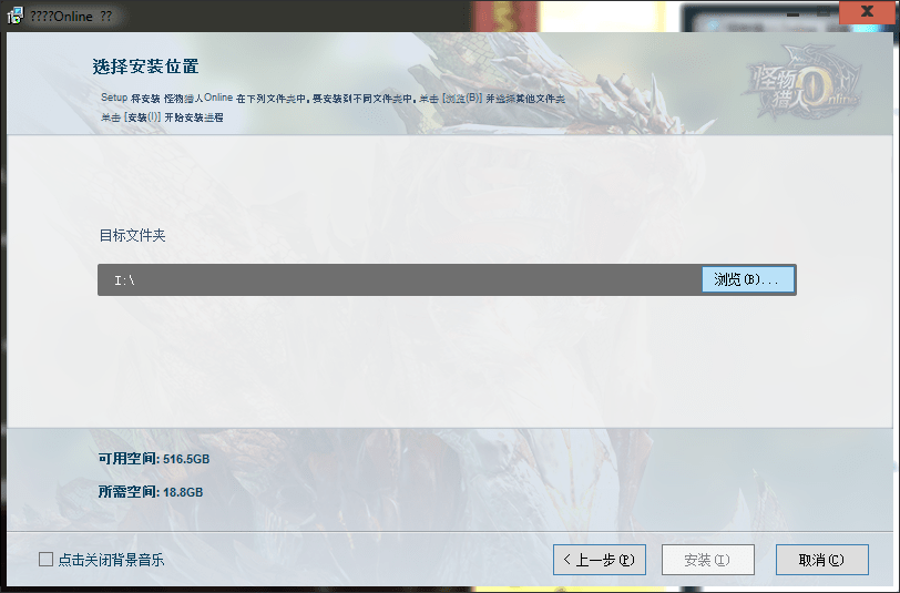 Installation du jeu, screen 4